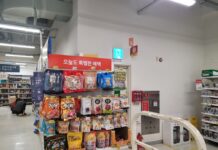 경기도, 설 명절 대비 대형할인매장·쇼핑몰 안전점검. 79건 시정조치