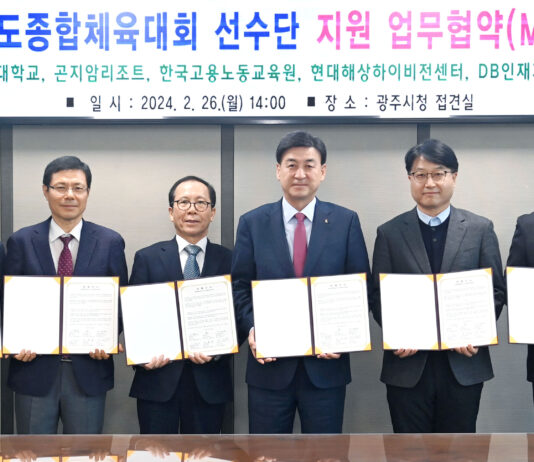 광주시, 경기도 종합체육대회 선수단 지원 업무협약 체결