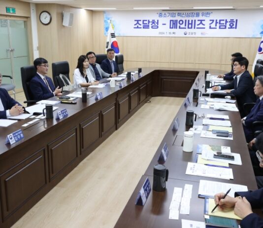 중소기업 혁신성장 위해 조달청-메인비즈 ‘맞손’