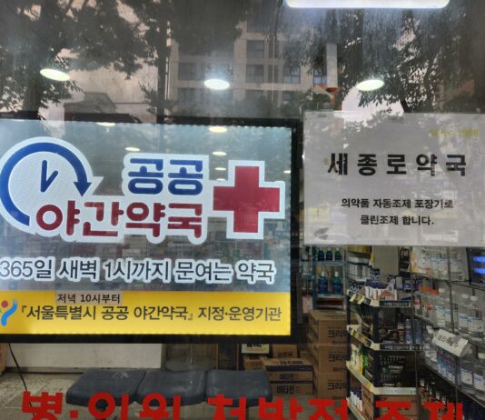 깜깜한 밤에 더 환한‘공공야간약국’운영