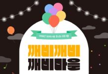 어린이 전통문화 공연 체험단 30가족 모집